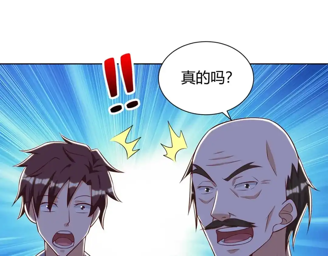 神级透视 第131话 放手做吧 第60页