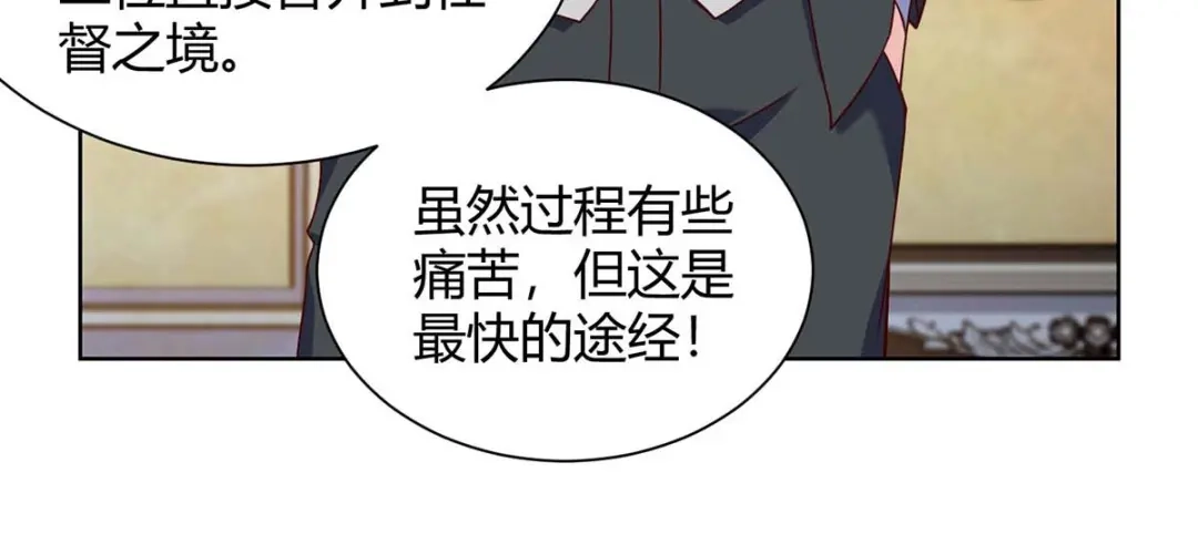 神级透视 第131话 放手做吧 第59页