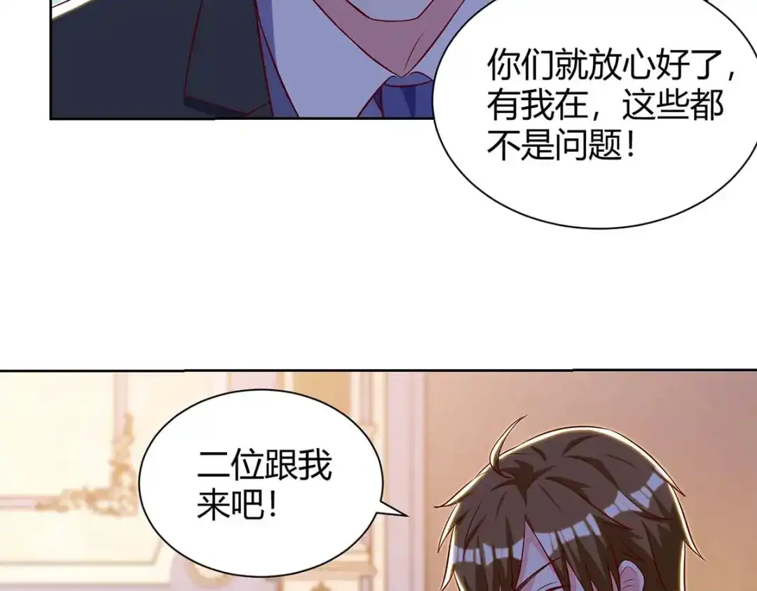 神级透视 第131话 放手做吧 第63页