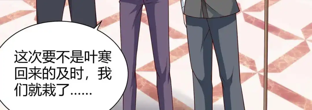 神级透视 第131话 放手做吧 第51页