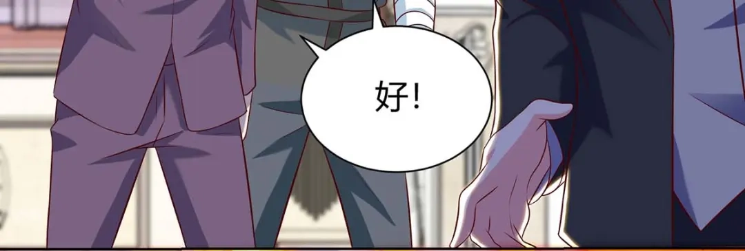 神级透视 第131话 放手做吧 第65页