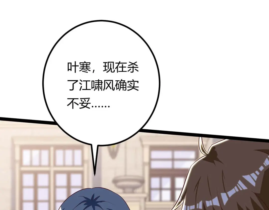 神级透视 第131话 放手做吧 第7页