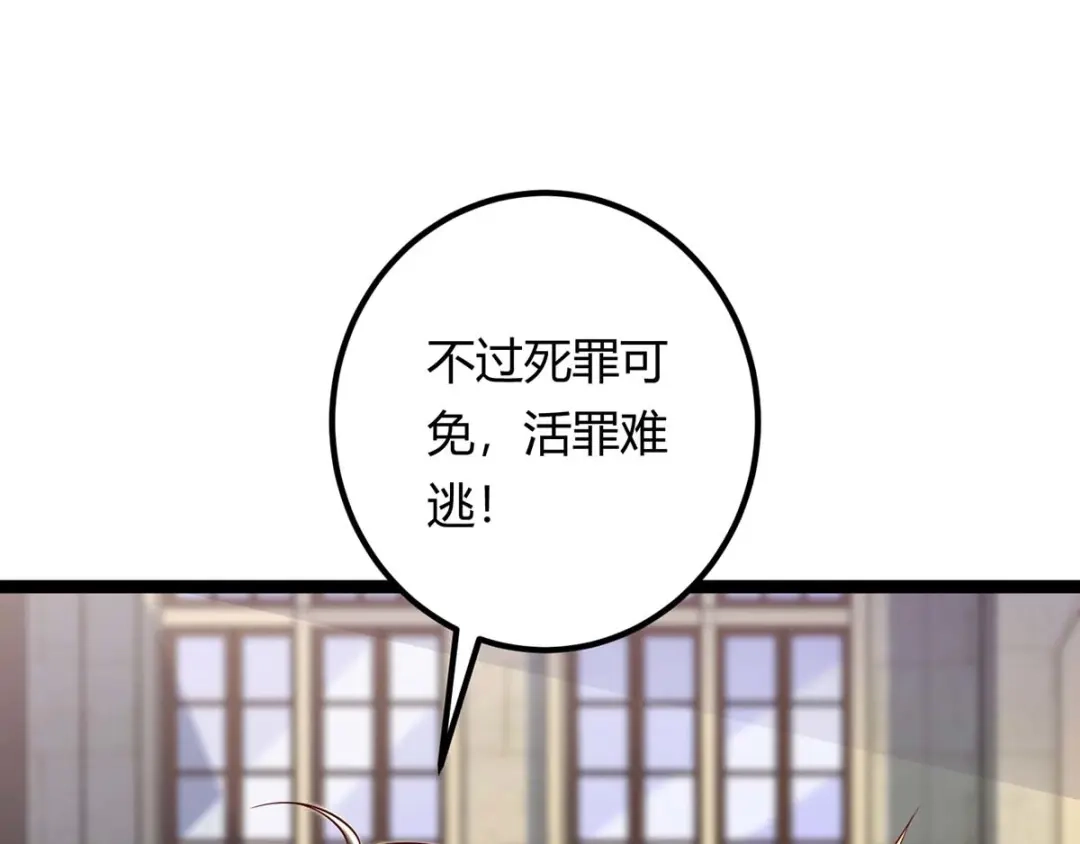 神级透视 第131话 放手做吧 第15页