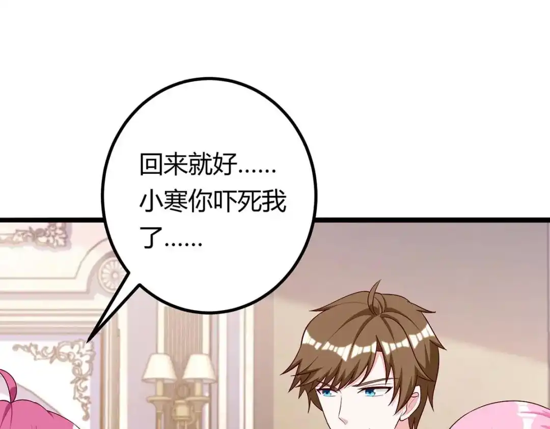 神级透视 第131话 放手做吧 第35页