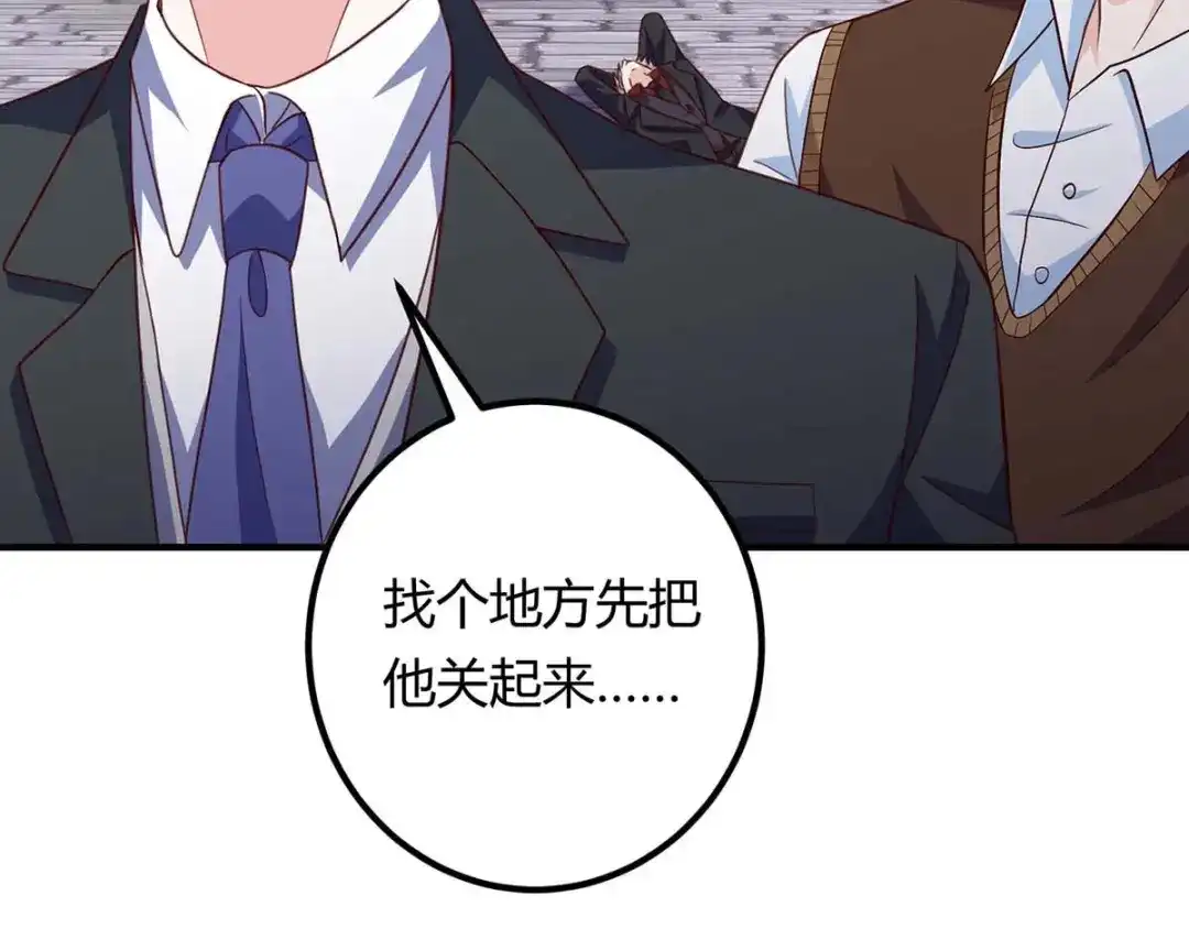 神级透视 第131话 放手做吧 第25页