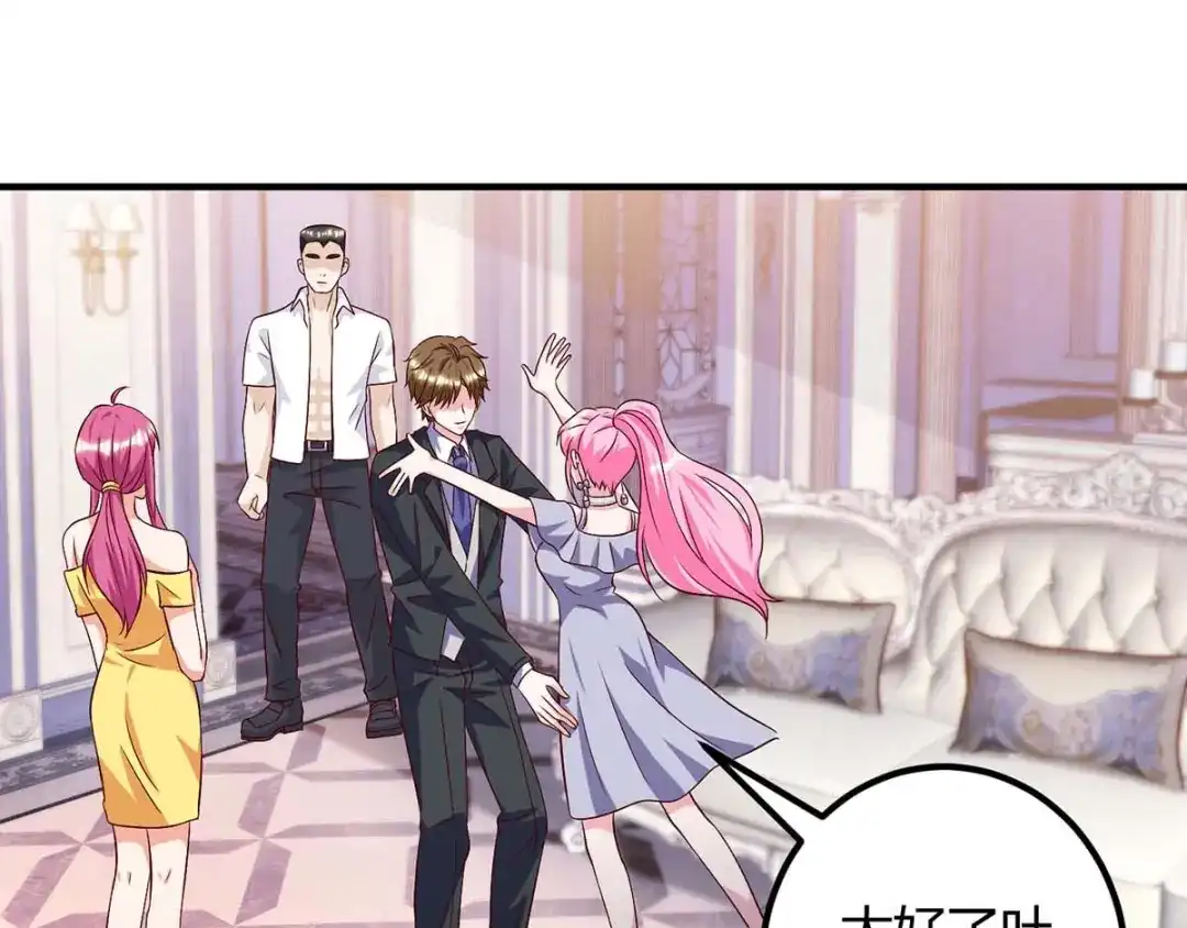神级透视 第131话 放手做吧 第30页