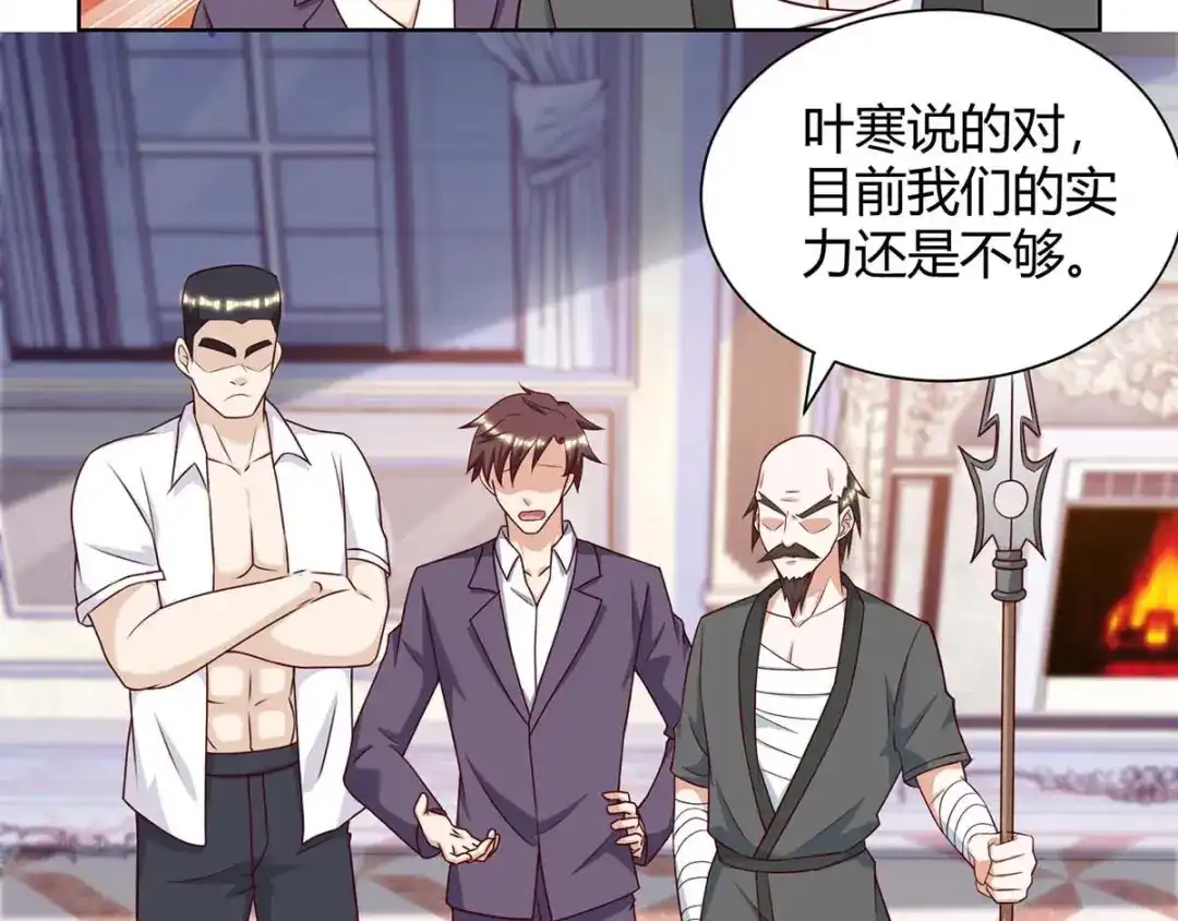 神级透视 第131话 放手做吧 第50页