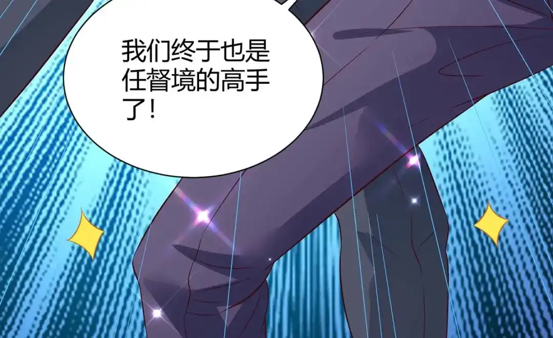 神级透视 第132话 突破 第46页