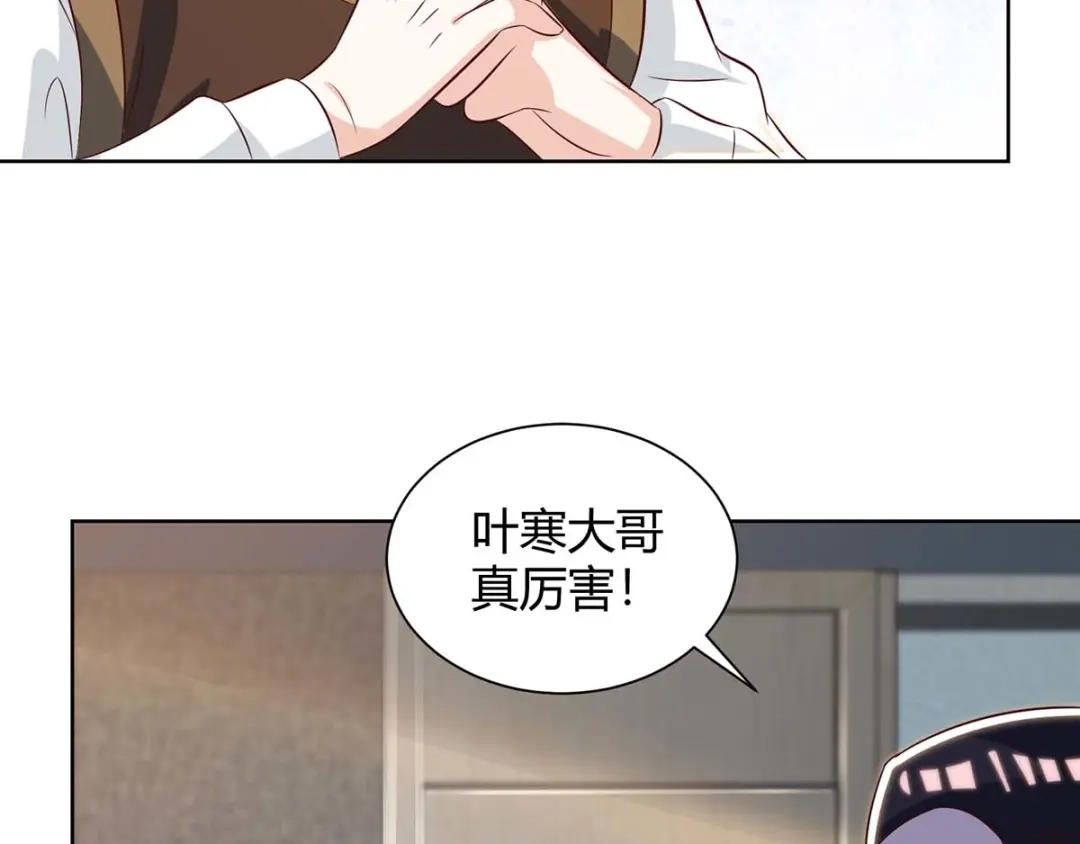 神级透视 第132话 突破 第48页