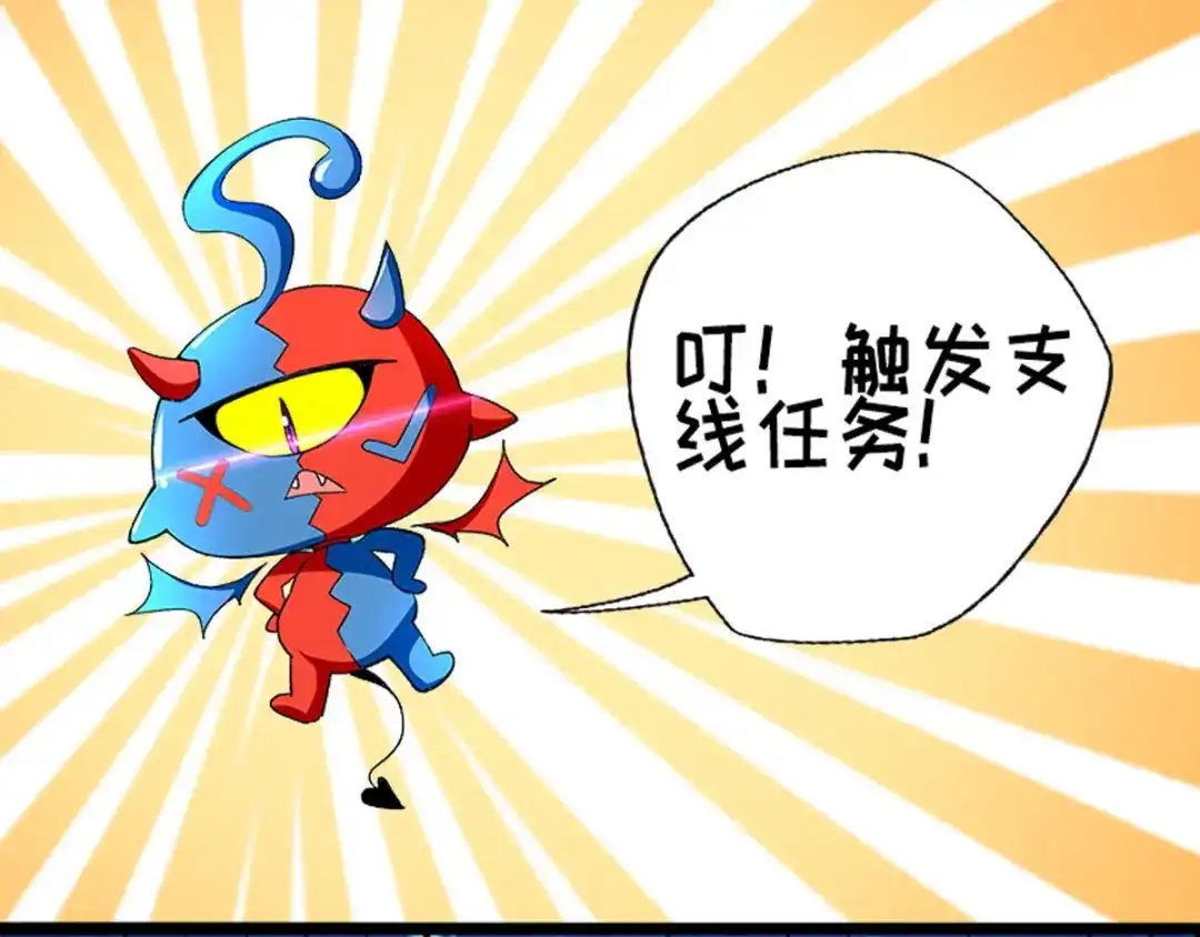 神级透视 第132话 突破 第55页