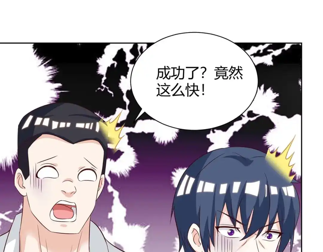 神级透视 第132话 突破 第36页