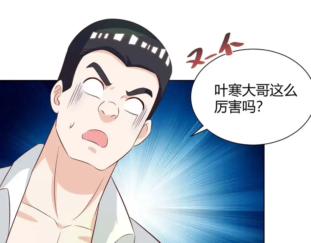神级透视 第132话 突破 第40页