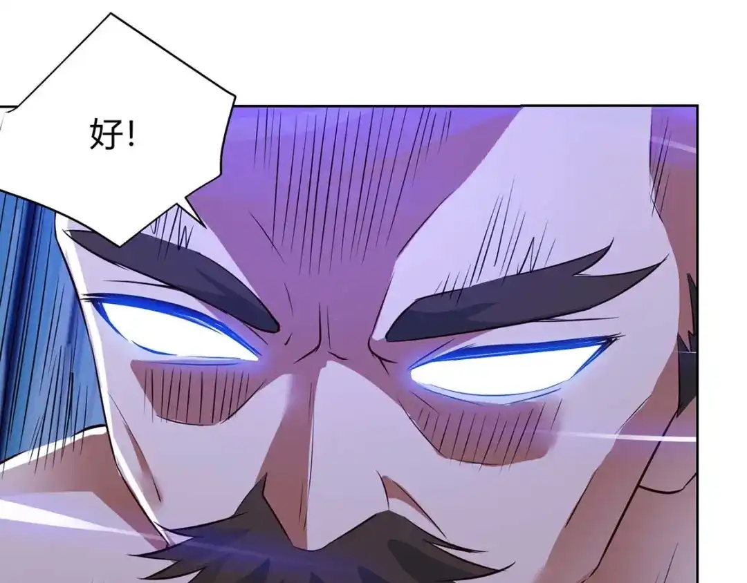 神级透视 第132话 突破 第9页