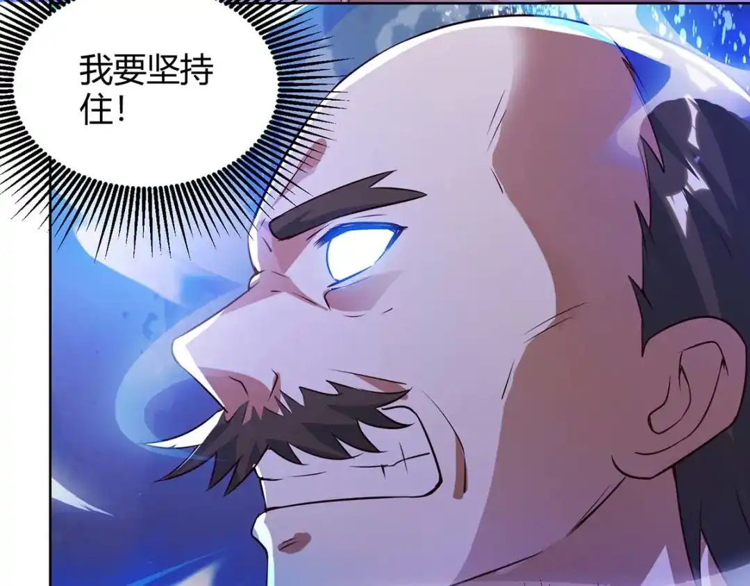 神级透视 第132话 突破 第5页
