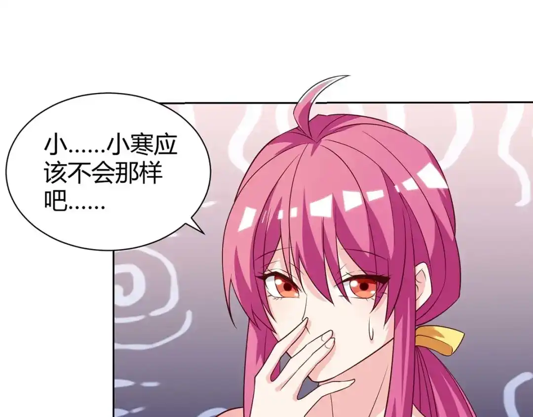 神级透视 第132话 突破 第28页