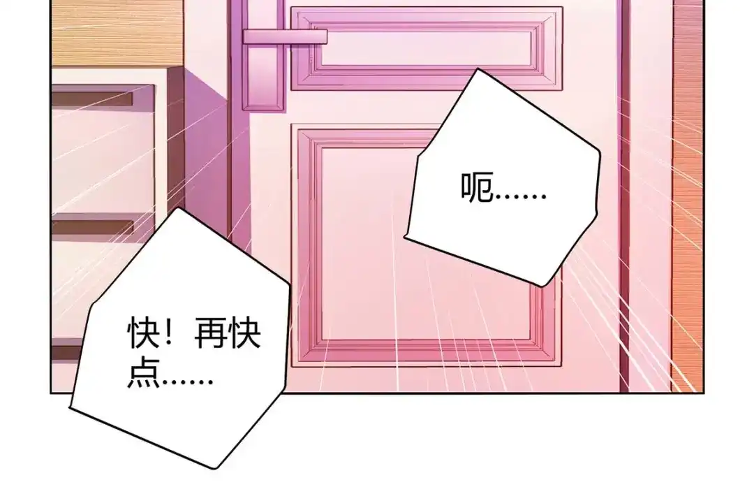 神级透视 第132话 突破 第23页