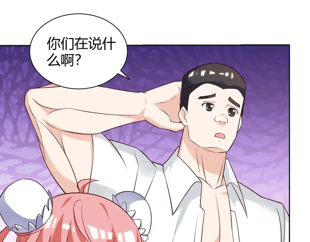 神级透视 第132话 突破 第31页