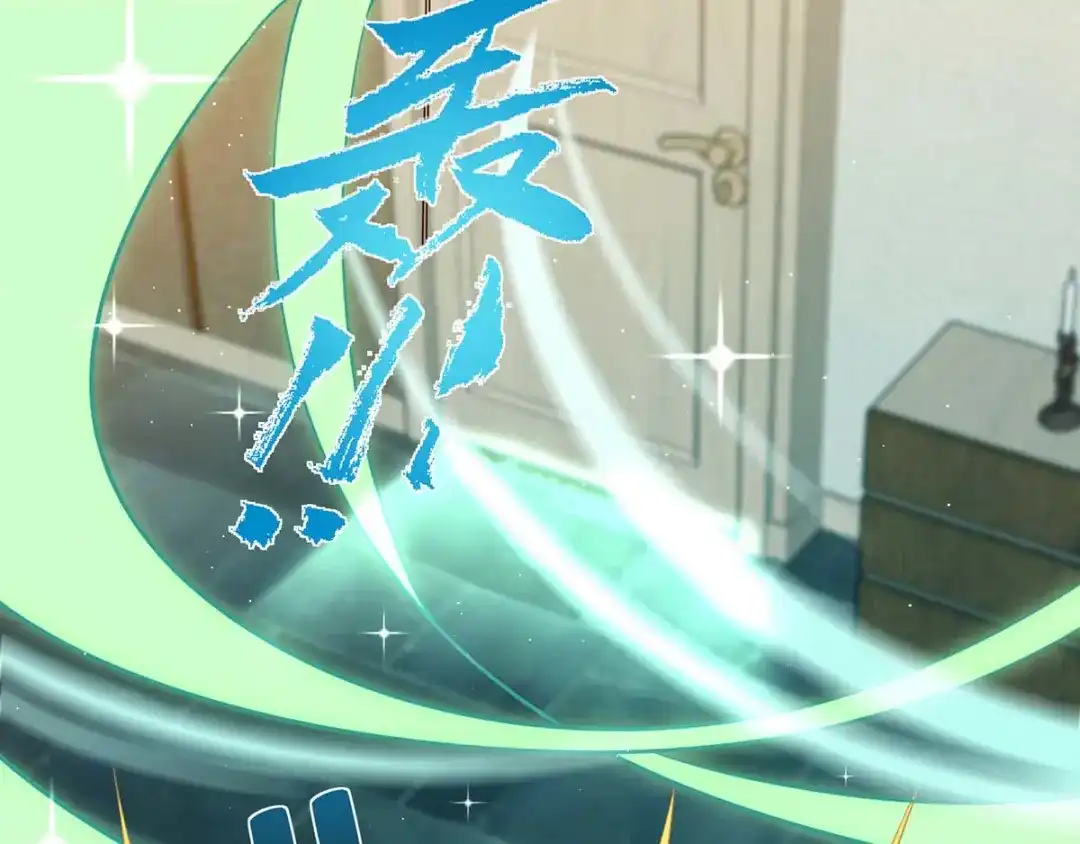 神级透视 第132话 突破 第33页