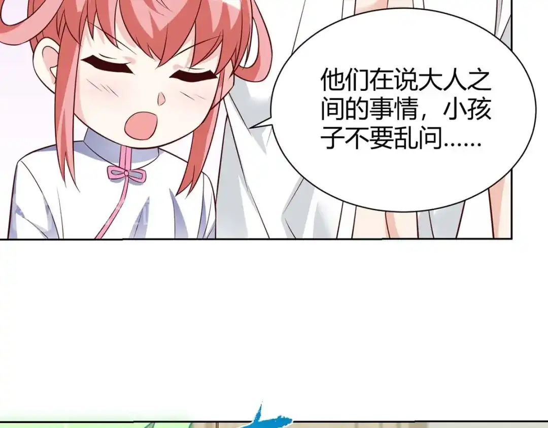 神级透视 第132话 突破 第32页