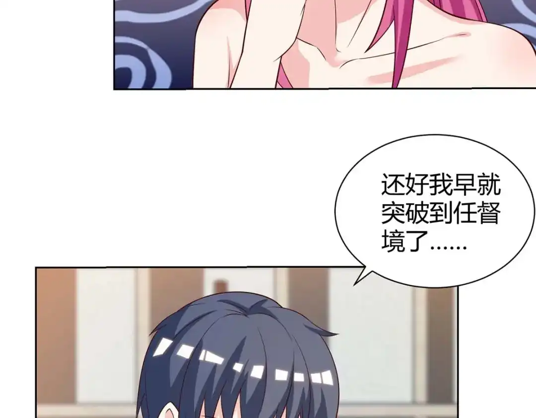 神级透视 第132话 突破 第29页