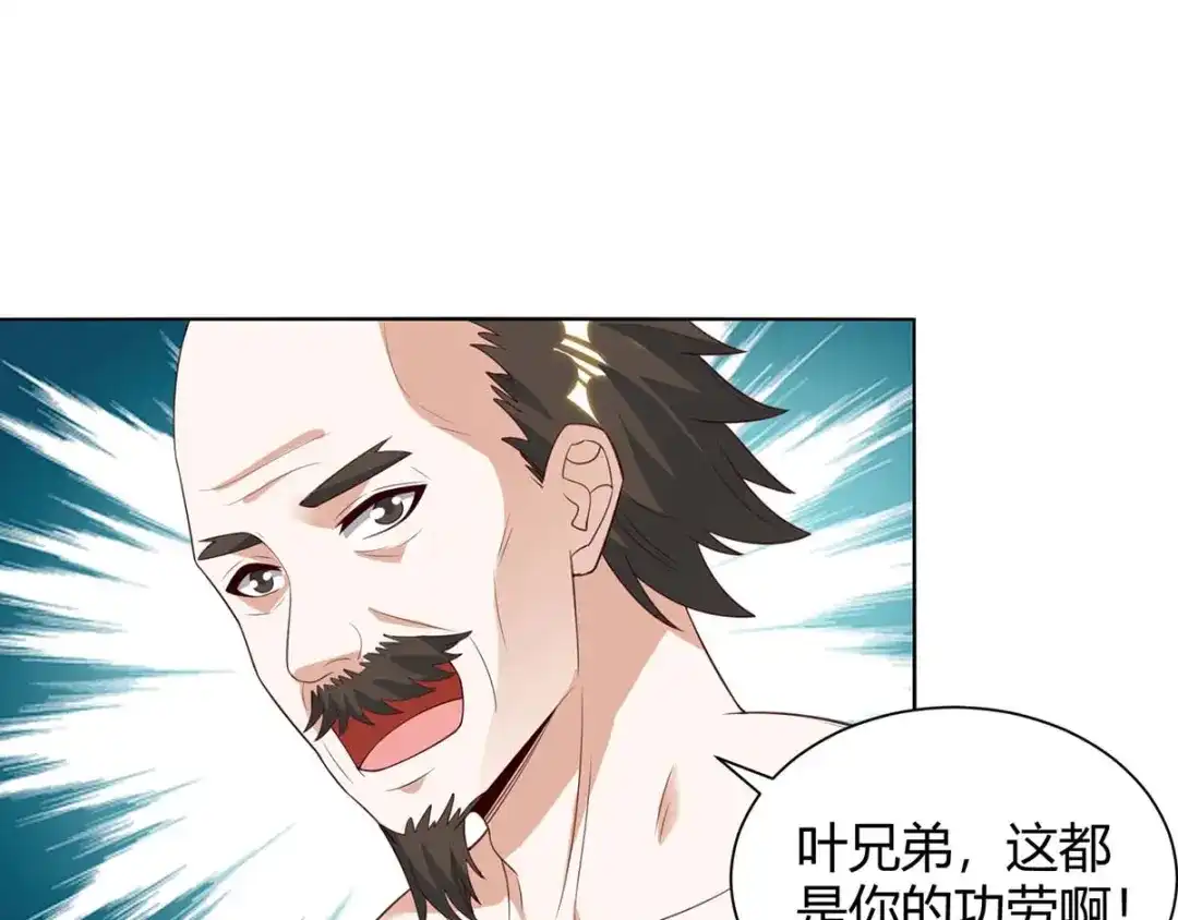 神级透视 第132话 突破 第17页