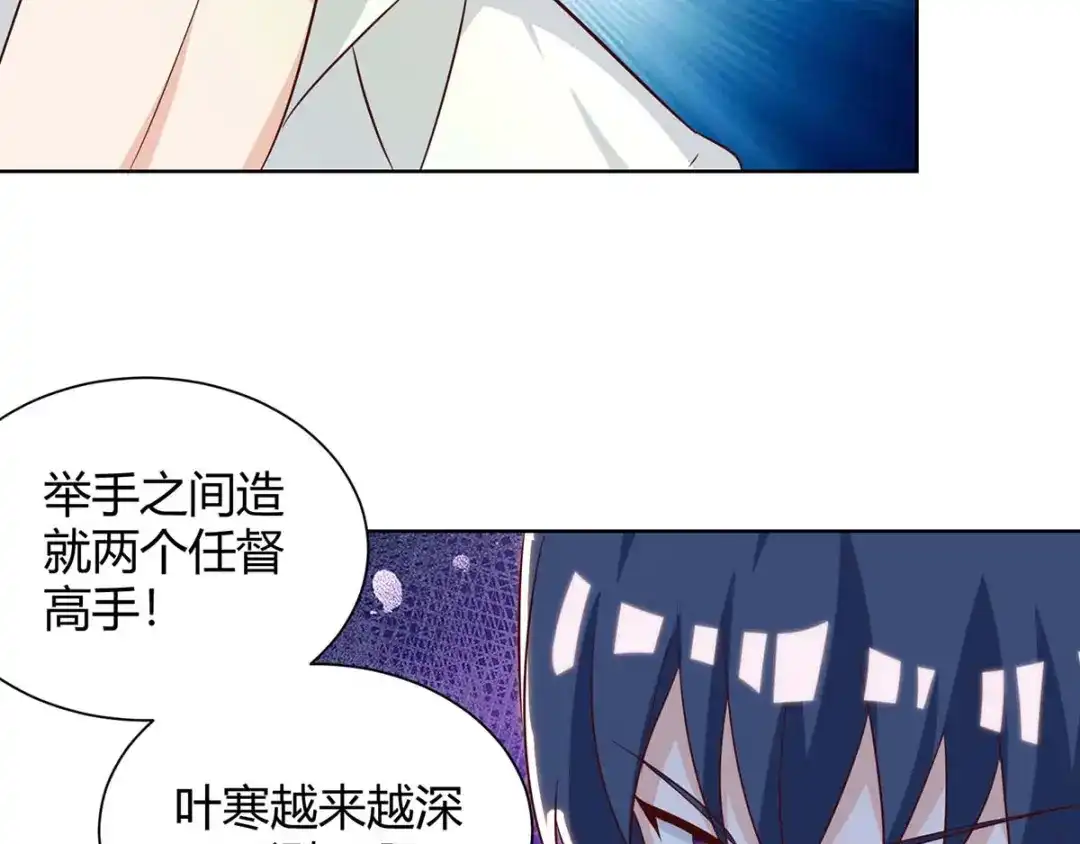 神级透视 第132话 突破 第41页