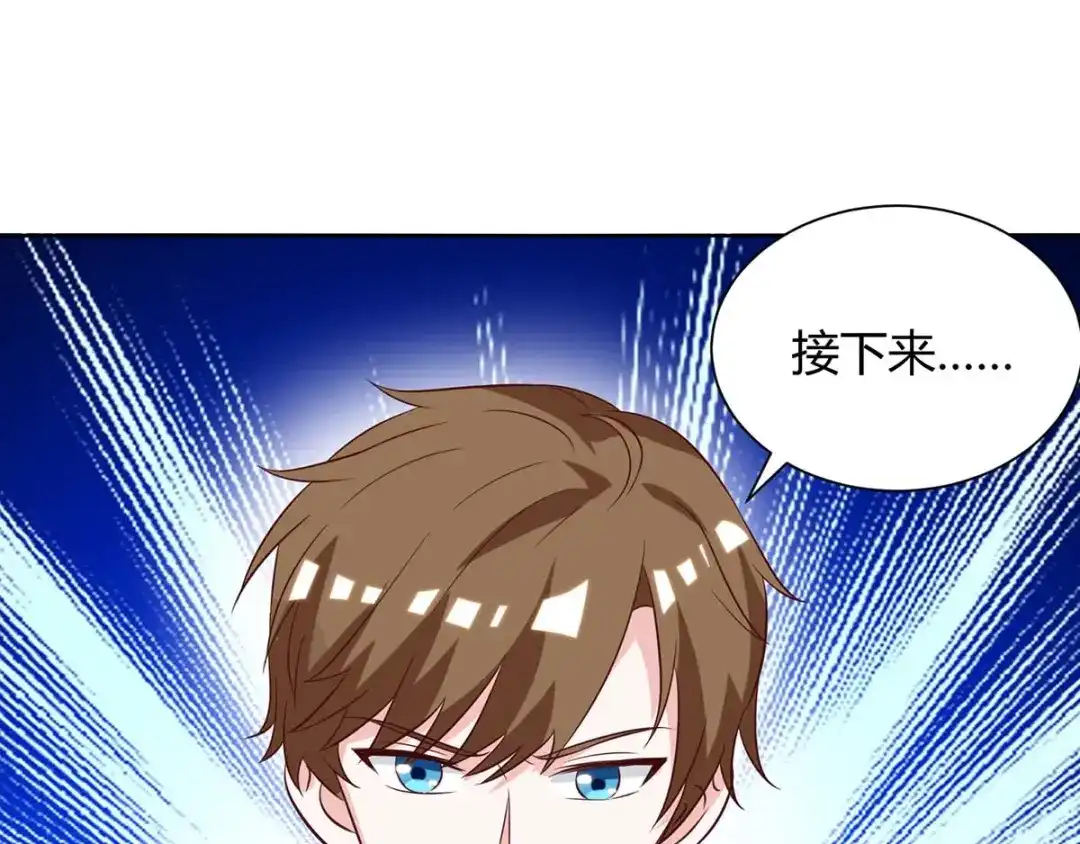 神级透视 第132话 突破 第51页