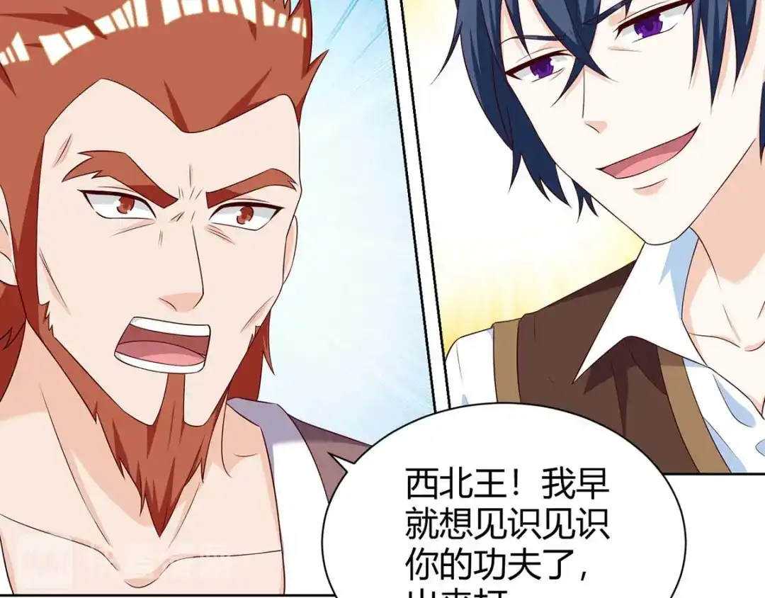 神级透视 第133话 将军 第49页
