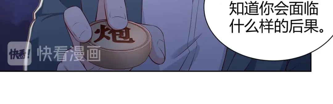 神级透视 第133话 将军 第40页