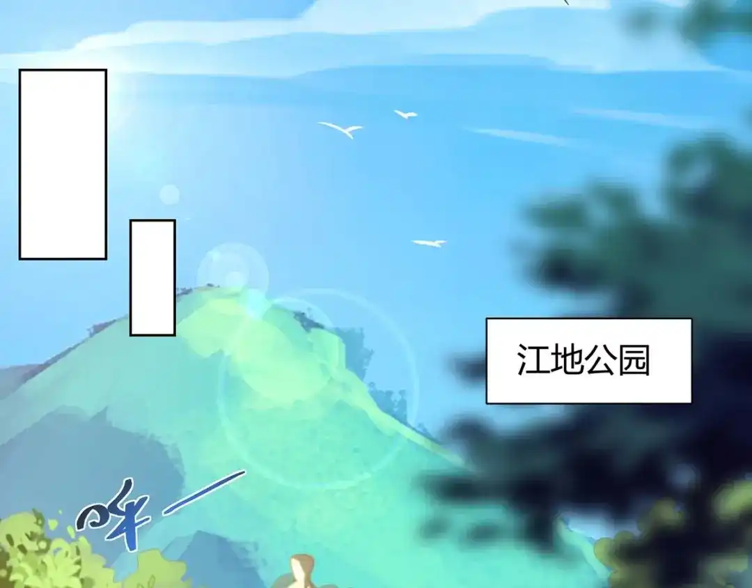 神级透视 第133话 将军 第27页