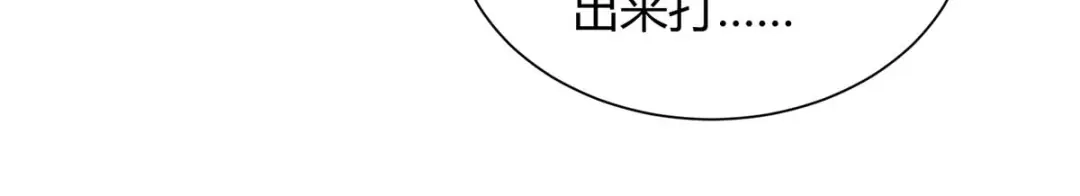 神级透视 第133话 将军 第50页