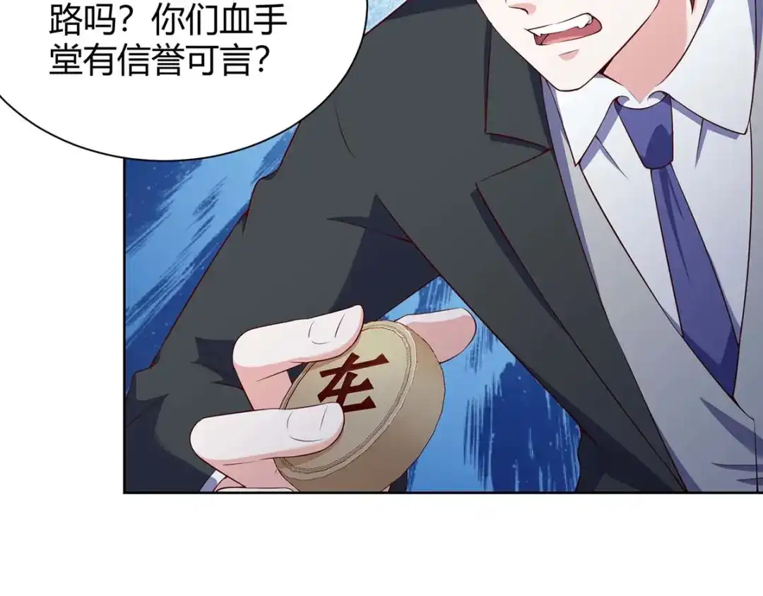 神级透视 第133话 将军 第42页