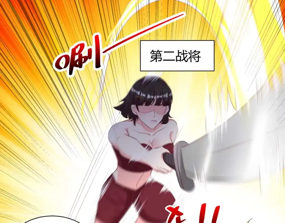 神级透视 第133话 将军 第54页