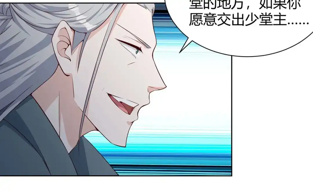 神级透视 第133话 将军 第36页