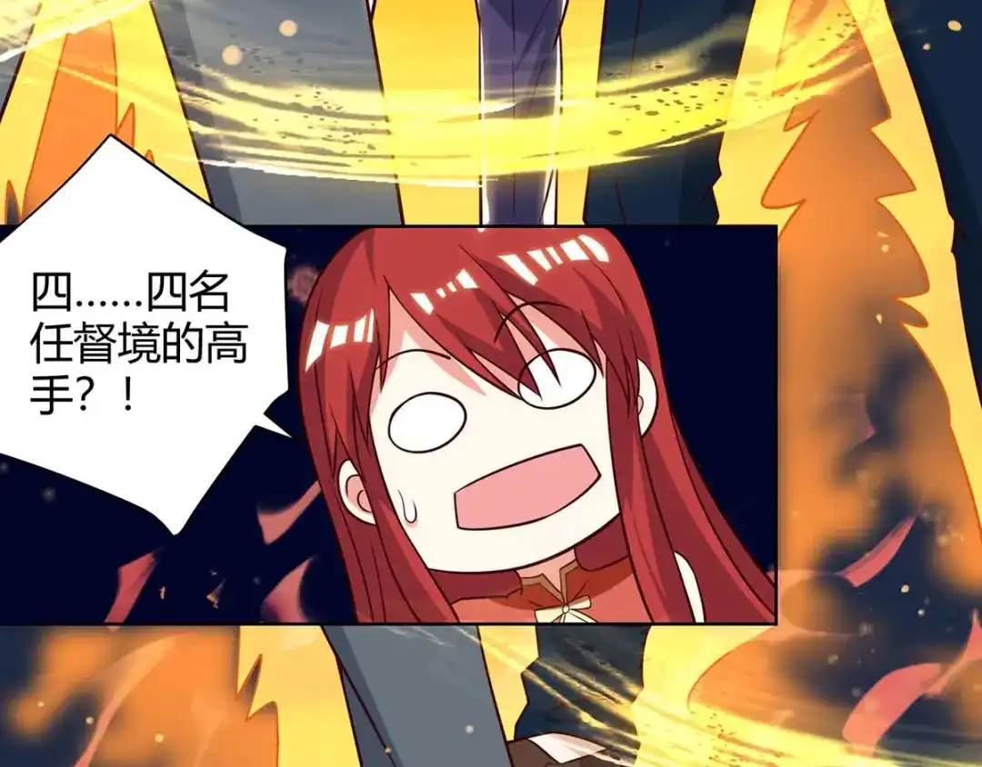 神级透视 第133话 将军 第20页