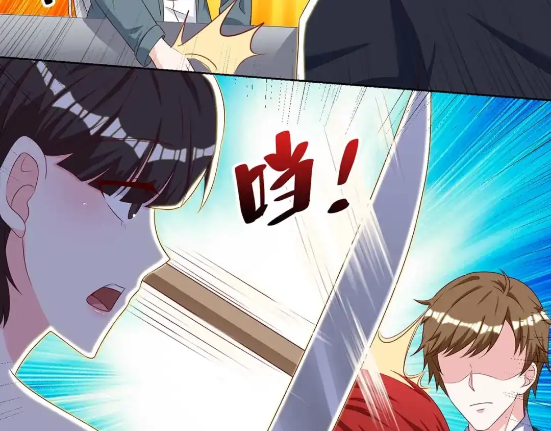 神级透视 第133话 将军 第56页