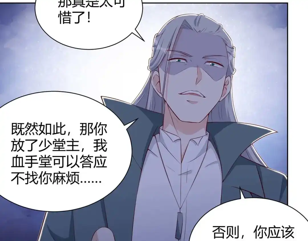 神级透视 第133话 将军 第39页