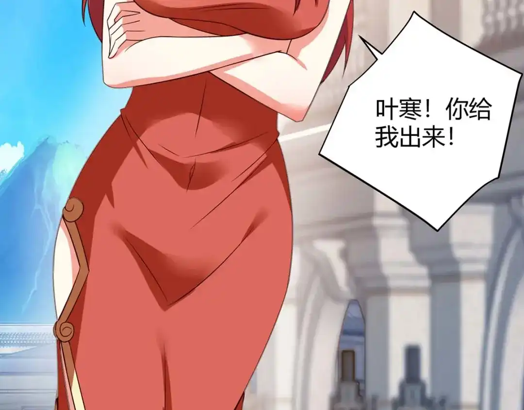 神级透视 第133话 将军 第3页