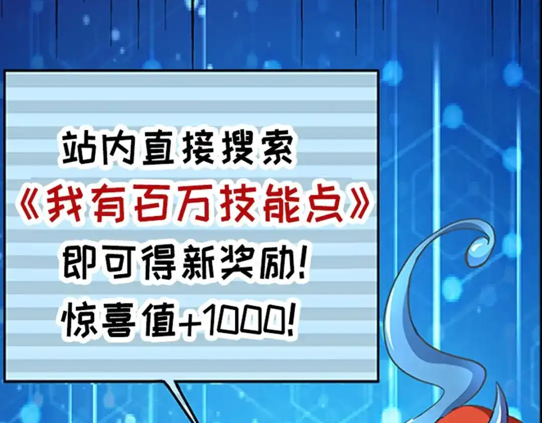 神级透视 第133话 将军 第78页