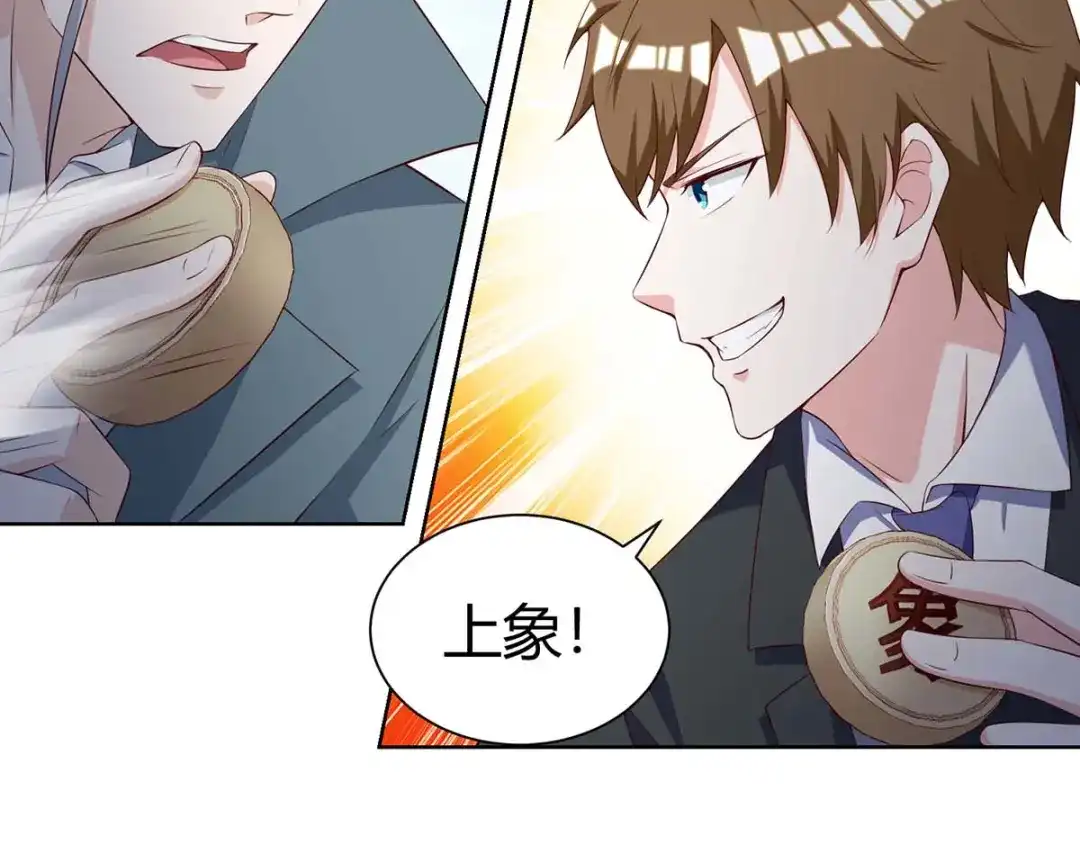 神级透视 第133话 将军 第44页