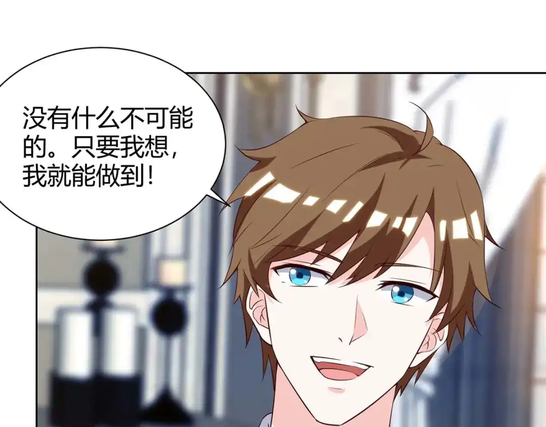 神级透视 第133话 将军 第23页