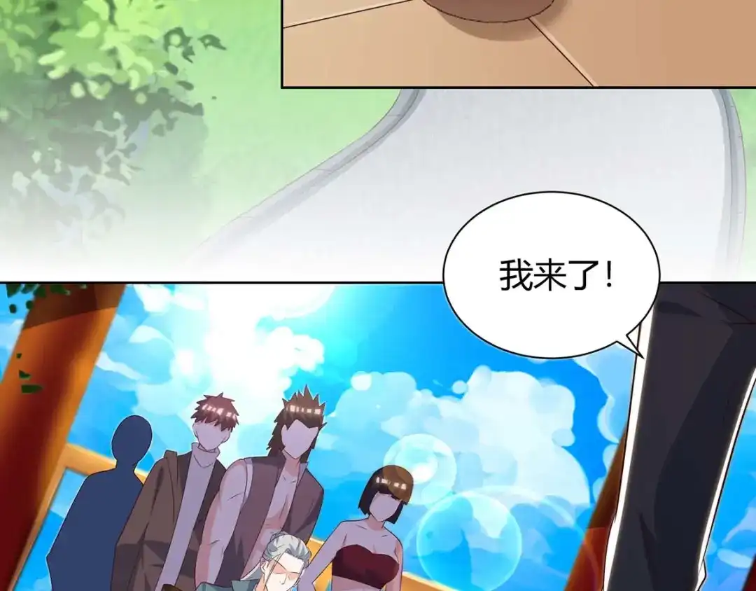 神级透视 第133话 将军 第29页