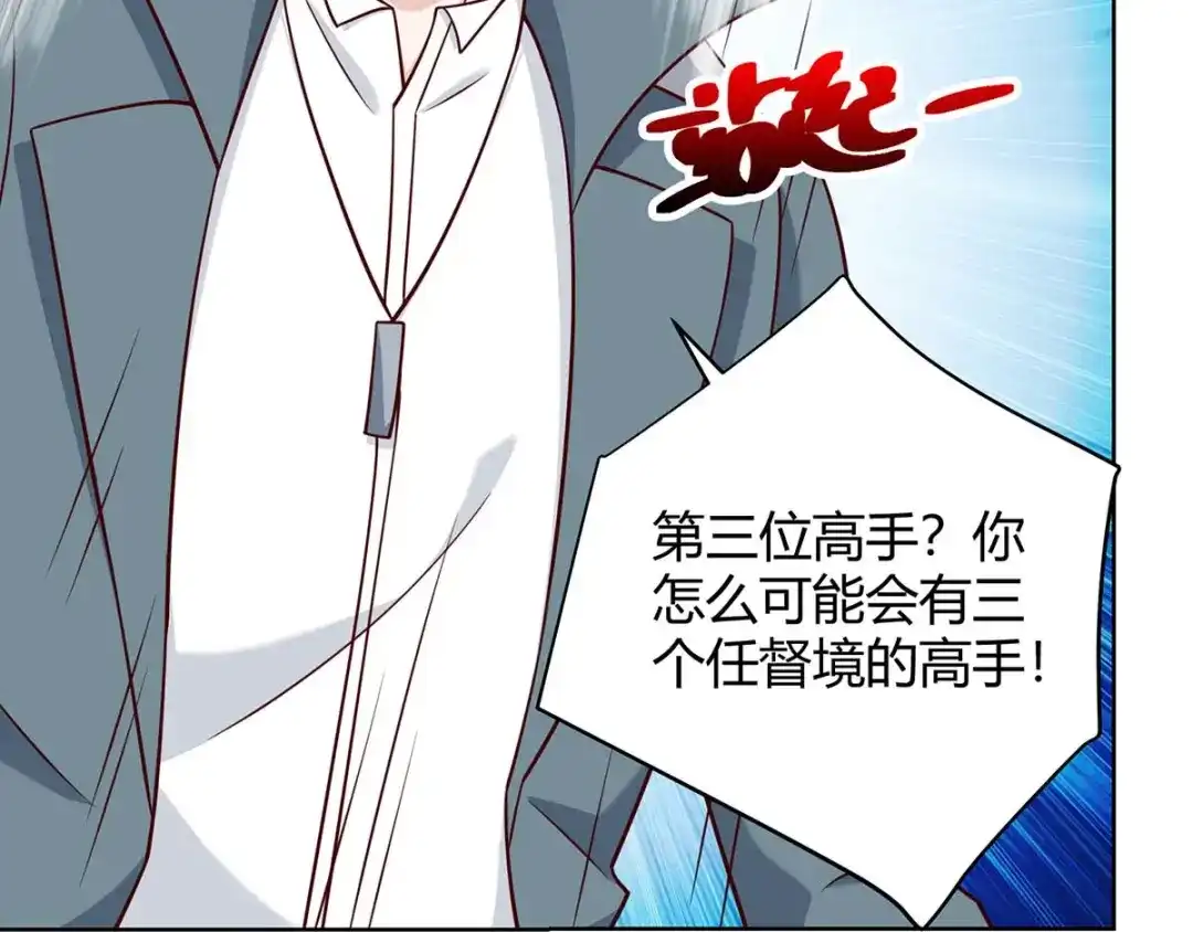 神级透视 第133话 将军 第75页
