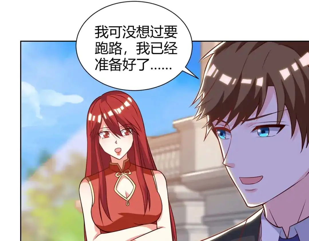 神级透视 第133话 将军 第12页