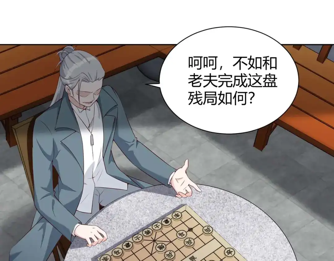 神级透视 第133话 将军 第34页