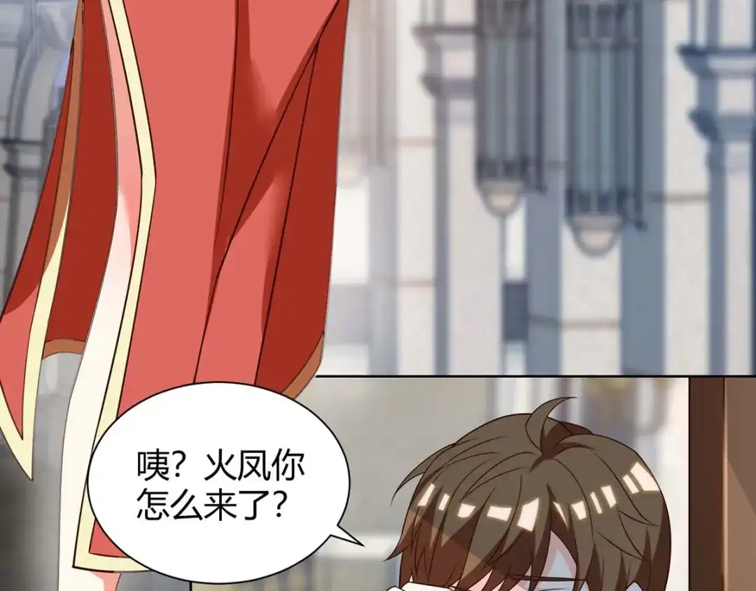 神级透视 第133话 将军 第4页