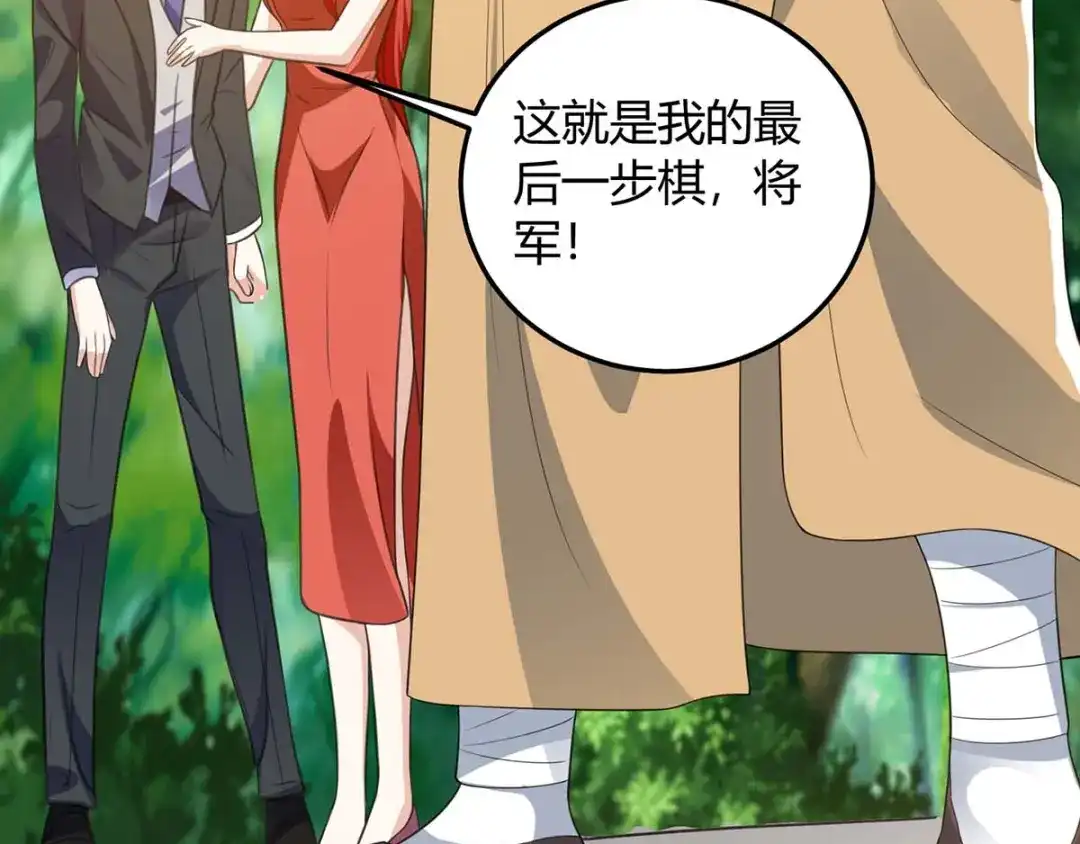 神级透视 第134话 最后一步 第71页