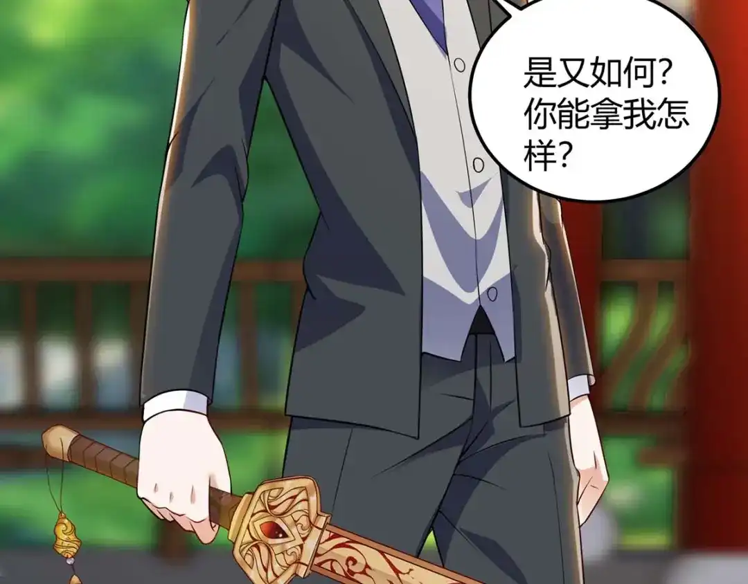 神级透视 第134话 最后一步 第25页