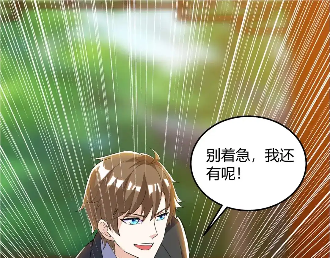 神级透视 第134话 最后一步 第1页