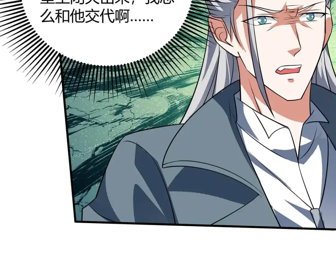 神级透视 第134话 最后一步 第98页